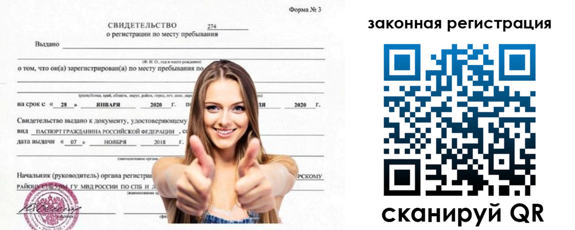прописка в квартире в Новодвинске