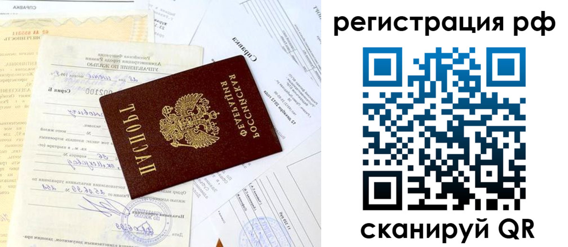 прописка от собственника в Новодвинске