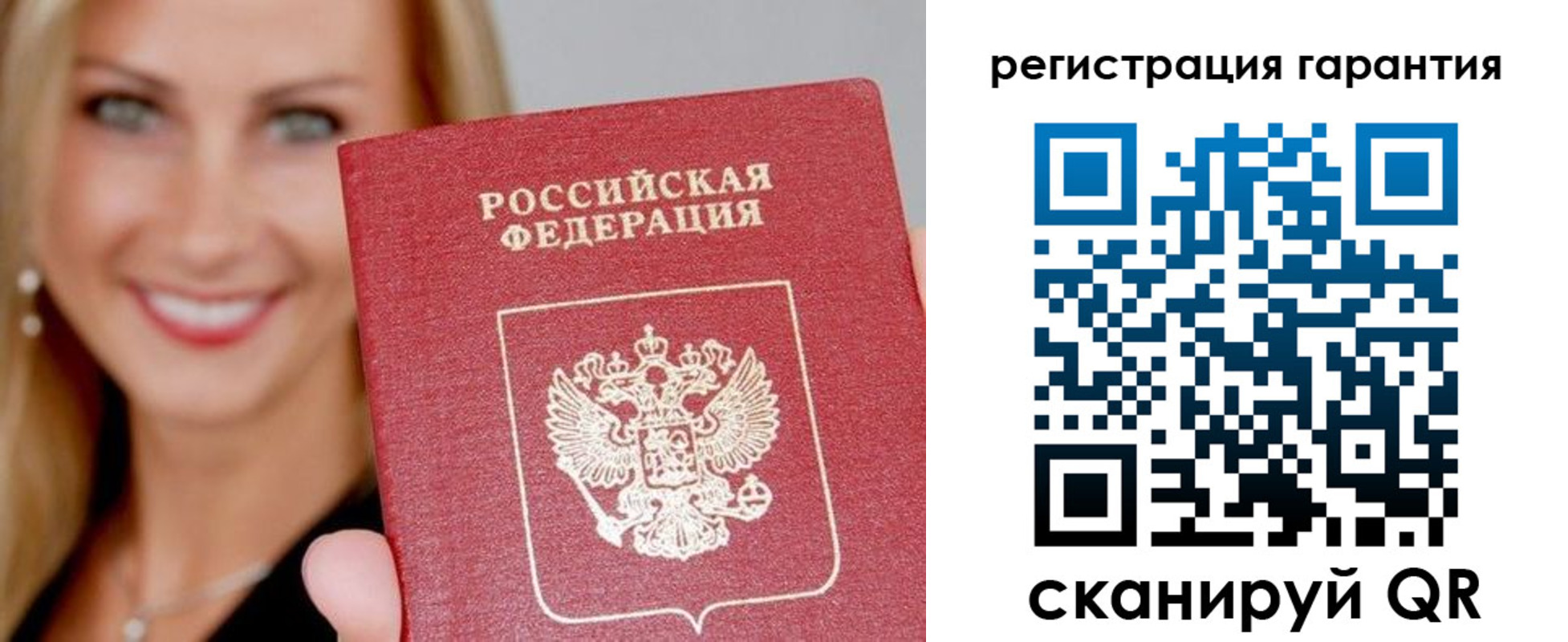 прописка для школы в Новодвинске