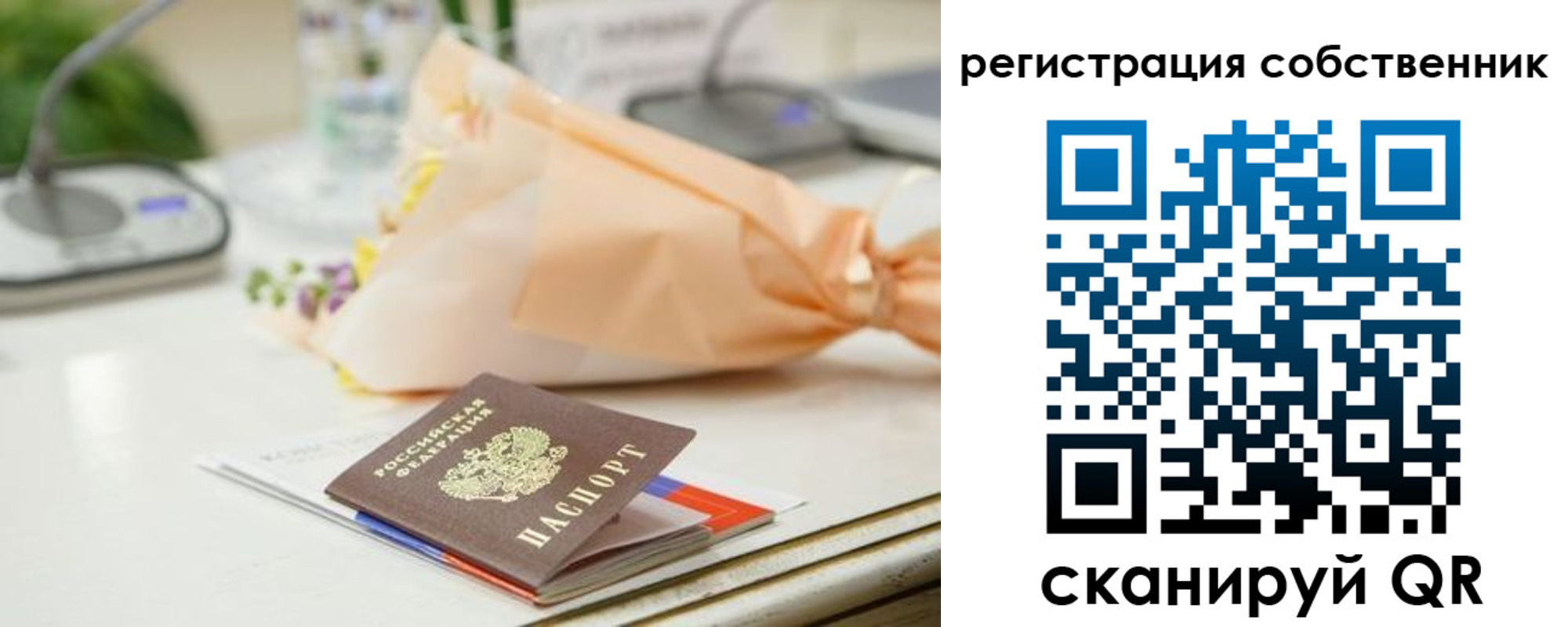 временная регистрация собственник в Новодвинске