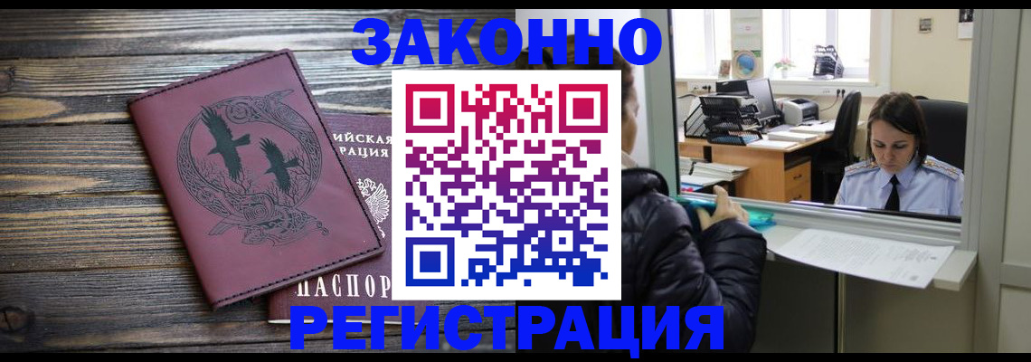прописка для кредита в Новодвинске
