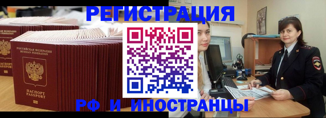 прописка 2025 в Новодвинске