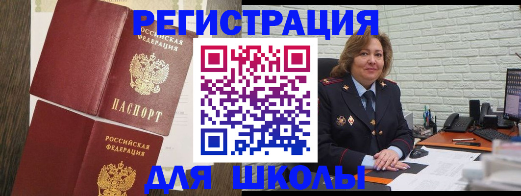 миграционный учет в Новодвинске