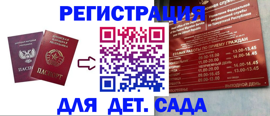 прописка иностранных граждан в Новодвинске