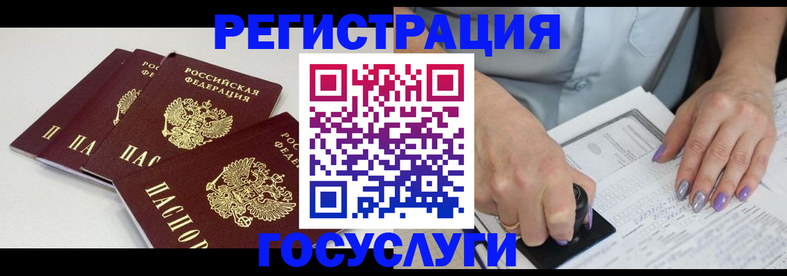 прописка от собственника в Новодвинске